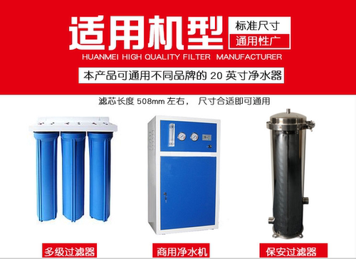 纯水机51CM长滤芯精密过滤器PP棉过滤芯外径60内30mm孔径5um通用 - 图3