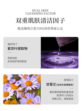 德妃紫苏洗面奶女深层清洁收缩