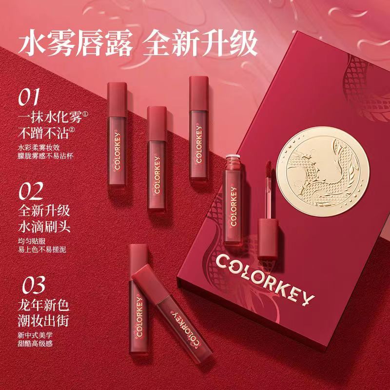 Colorkey珂拉琪龙年mini唇釉礼盒小黑镜丝绒空气唇彩唇蜜口红套装-图1