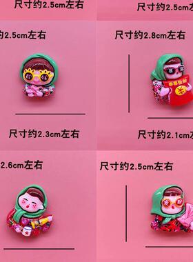 东北风女孩东北姑娘冰箱贴磁力贴花棉袄树脂吸铁石黑白板家居装饰