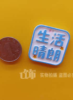 国潮新年吉祥字牌冰箱贴平安中国风喜庆磁铁贴创意立体家居装饰品