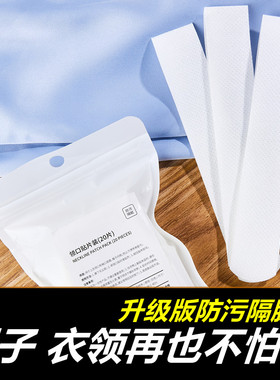 防脏领口贴帽子帽檐吸汗棒球帽