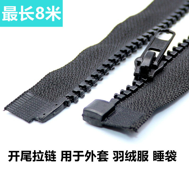 树脂长拉链配件5号粗齿拉锁外套羽绒服睡袋儿童校服 拉链条服装,淘宝优惠券,粉丝福利购,淘宝优惠卷
