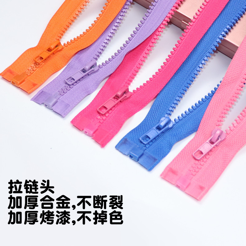 树脂长拉链配件5号粗齿拉锁外套羽绒服睡袋儿童校服 拉链条服装,淘宝优惠券,粉丝福利购,淘宝优惠卷