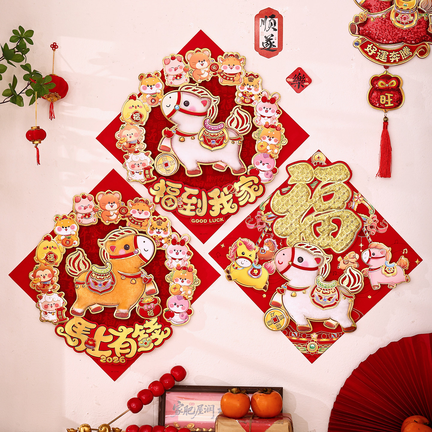 马年福字门贴2026年新年春节装饰立体植绒大号毛绒生肖墙贴纸窗花,淘宝优惠券,粉丝福利购,淘宝优惠卷