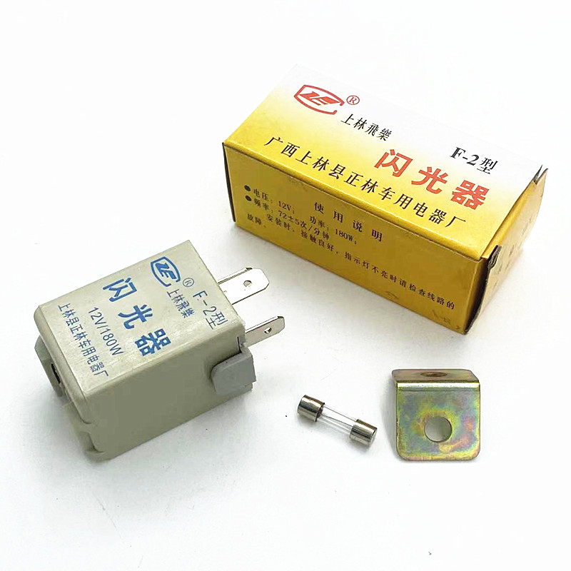 汽车电子闪光器继电器12V/24V三脚货车转向灯智能透明LED灯通用型 - 图2