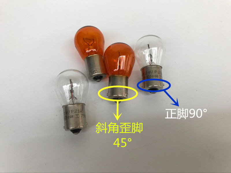 正品欧司朗高低脚刹车双尾单脚转向灯泡汽车12V24V倒车灯仪表灯泡 - 图0