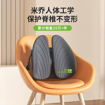 Mijo ergonomic waist cushion car waist against waist back cushions for a long time sitting waist pillow office seat back cushion waist support