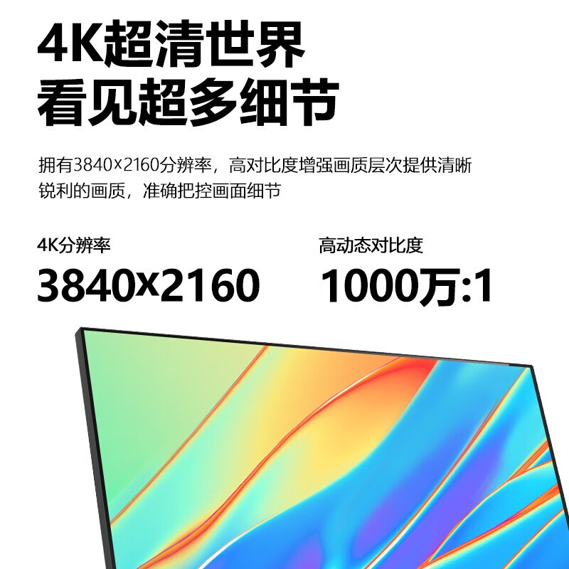 联想来酷LECOO M2721PL 27英寸4K HDR400可壁挂旋转升降 显示器 - 图0