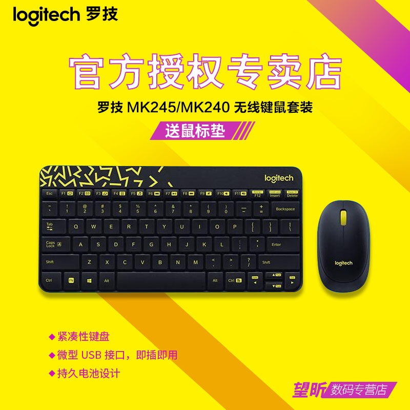 羅技MK245/MK240 Nano無線迷你便攜鍵鼠套裝筆記本USB鍵盤滑鼠