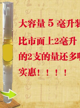 灰指甲笔甲美舒抑菌修复神器笔
