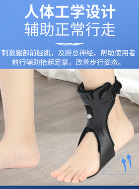 足下垂足外翻固定器足托脚踝支具