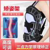 Ober Ортезы, корректор осанки, фиксаторы в комплекте