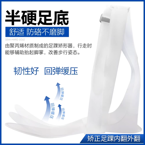 Устройство удара ногами удары по удалке, чтобы поддержать внутреннюю и снаружи ног, чтобы исправить большую ветвь корректора лодыжки, голеностопного сустава и ног