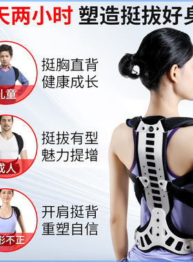 Ober脊柱侧弯纠正驼背改善矫姿带