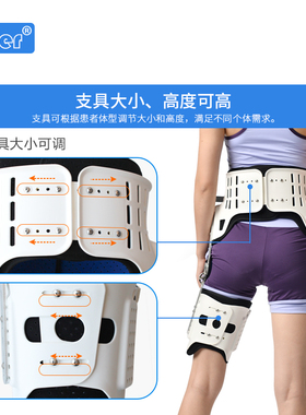 矫正器Ober髋关节术后外展支架