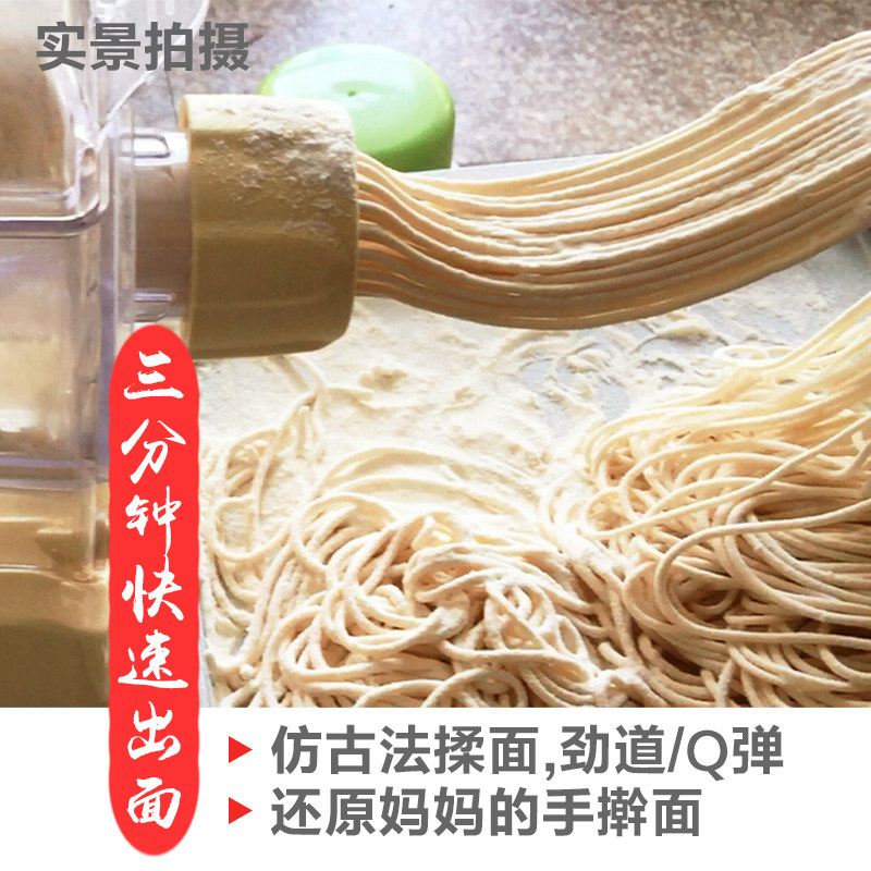 九阳家用全自动智能压面电动面条机 九阳笑脸益百面条机