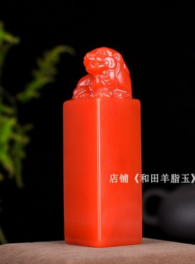 天然和田玉印章雕刻招财貔貅