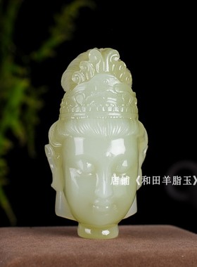 和田玉青白玉精雕观音头手把件