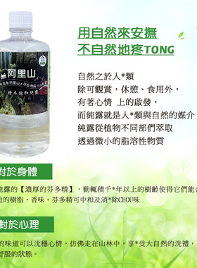 补水保湿爽肤水肌肤500ml纯露