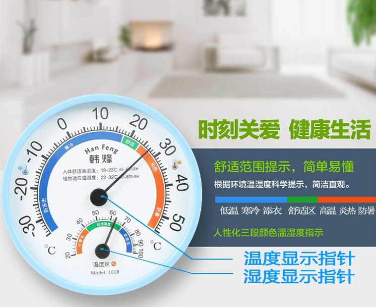 包邮家用温湿度计室内温度计湿度计婴儿房干湿温表精准工业测温仪 包邮家用温湿度计室内温度计湿度计婴儿房干湿温表精准工业测温仪