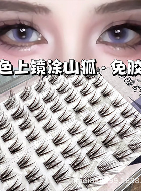 萌睫原创狐系睫免胶棕色涂山狐睫毛新中式青丘狐上镜斜飞假睫毛