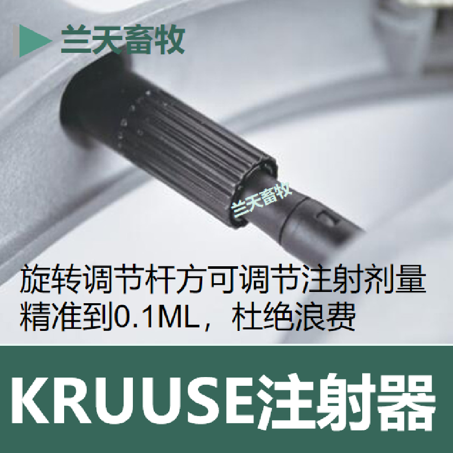 KRUUSE汉克萨斯德国进口古氏自动注射器E系列2CC带瓶套HENKE-SASS - 图2