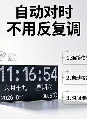 新款wifi智能桌面时钟挂壁式大屏led数字显示电子时钟自动对时