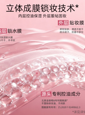 健美创研定妆喷雾持久控油防水防汗不易脱妆化保湿快速成膜