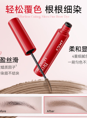 健美创研染眉膏浅色女防水防汗持久不脱色棕色染色膏自然野生眉毛