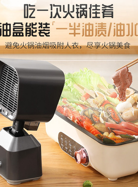 餐桌面抽吸油烟机家用客厅烤肉火锅烧烤迷你小型便携式移动吸油机