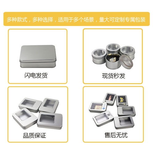 马口铁盒长方形连体滑盖带锁收纳盒随身小铁盒圆形铁罐空盒可定制 - 图2
