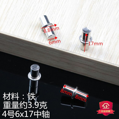 活动层板托隔板钉隔板托层板钉搁板销隔板肖搁板支架板活动托五金 - 图1