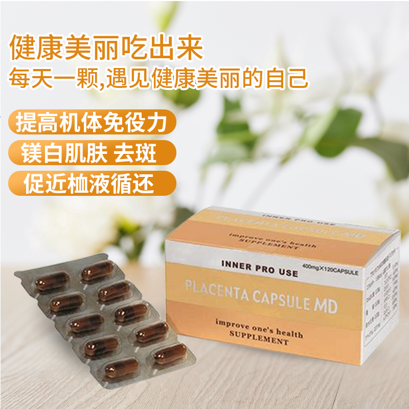 UTP日本PLACENTA CAPSULE MD小金盒胶囊保养正品 - 图1