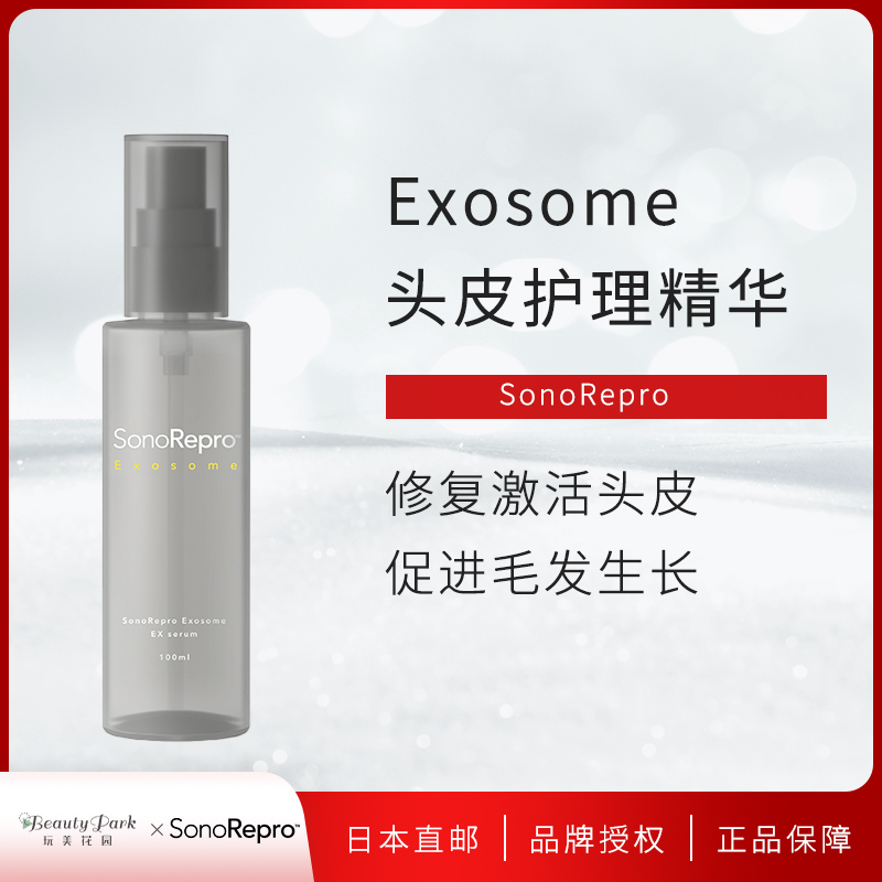 品牌授权正品保障 Exosome头皮护理精华修复激活头皮促进毛发生长-图1