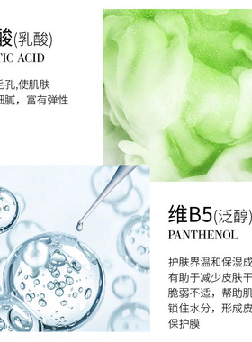 芙诗婷果酸维生素原B5润肤乳补水保湿滋润身体乳易吸收不油腻全身