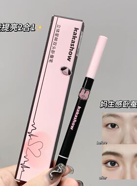 kakashow立体星眸双头卧蚕笔女光提亮珠光阴影勾勒二合一C337