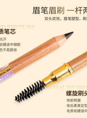 新款BBM简之秀大砍刀眉笔硬芯野生眉防水防汗持久根根分明化妆师