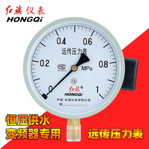 Red Flag Afar pressure gauge frequency converter special constant pressure water supply YTZ-150 remote 1 6mpa 1 vacuum negative