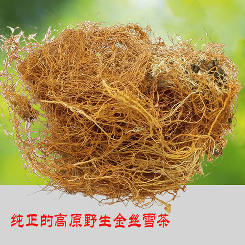 食用农产品 茶饮 鹿心雪茶 红雪茶 血茶花草茶特级50克10袋起包邮 - 图3