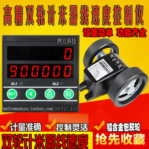 KJX72S-B数显电子计米器编码器计米速度表计米线速同时测一体米轮 - 图2