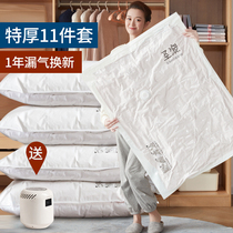 Vacuum Compression Bag Cashier Bag Home Vacuuming Clothing Quilted Cotton Quilted Clothing Clothes Clothing Suitcase Special