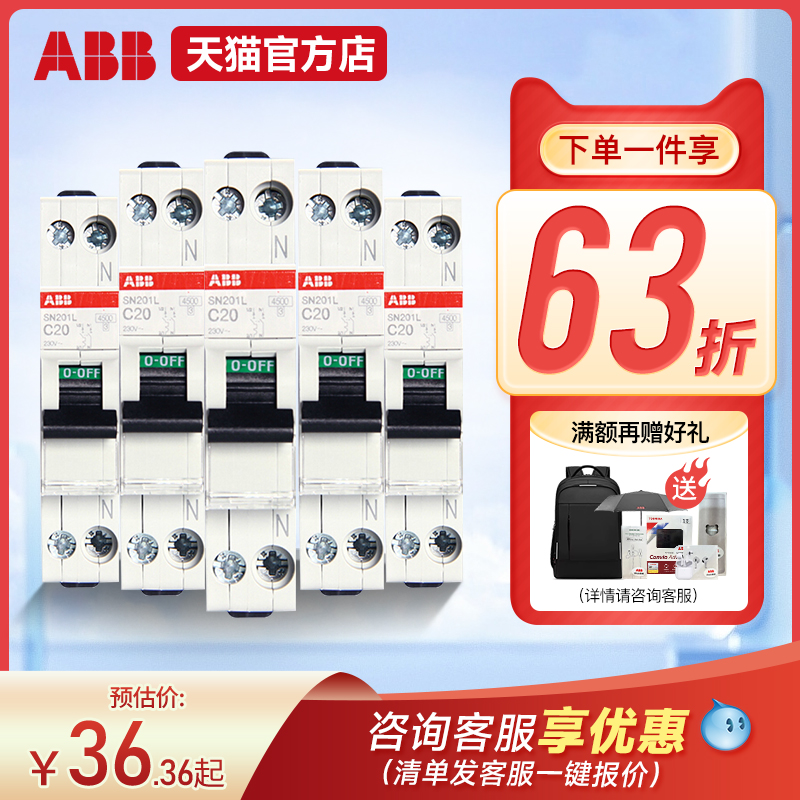 ABB空气开关DPN双进双出1P+N单片SN断路器10A20A25A32A40一位双极 - 图0