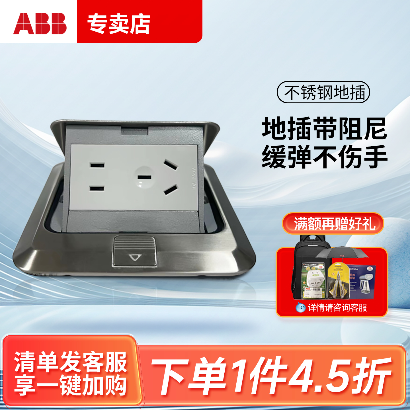 ABB专卖店地插五孔全铜不锈钢带阻尼10A地面插座AU525D-BS/AF525D - 图0