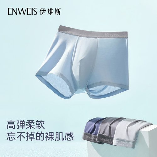 【舒适随行】伊维斯2条装男士内裤抗菌棉裆运动平角短裤四角裤秋 - 图0