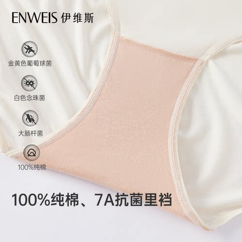 【小沙丘内裤】伊维斯无痕抗菌内裤包臀三角裤莫代尔包臀短裤女 - 图2