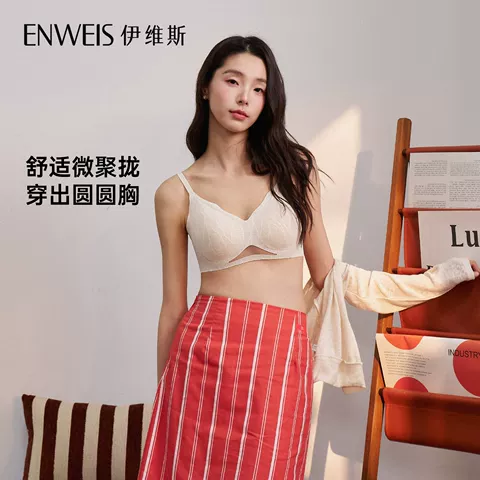【小水波内衣】伊维斯小胸微聚拢文胸女透气海豚杯无痕内衣防下垂 图片 3