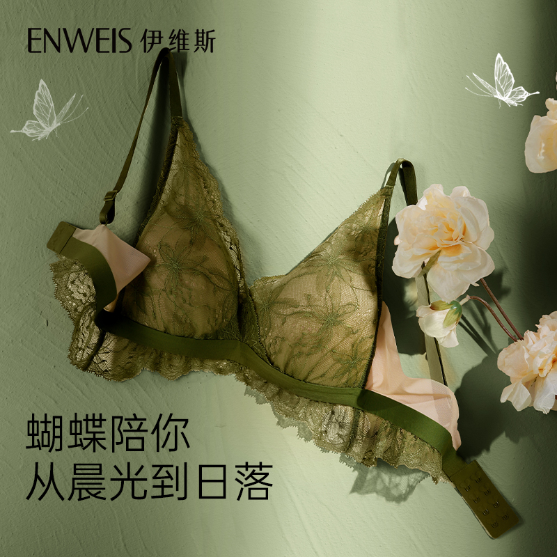 【落日蝴蝶】伊维斯无钢圈小胸微文胸 伊维斯文胸