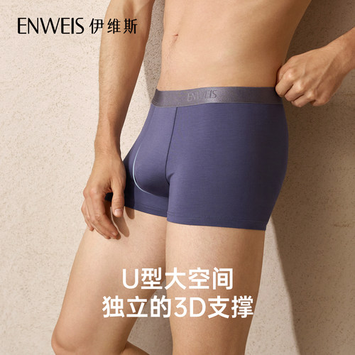 【舒适随行】伊维斯2条装男士内裤抗菌棉裆运动平角短裤四角裤秋 - 图2