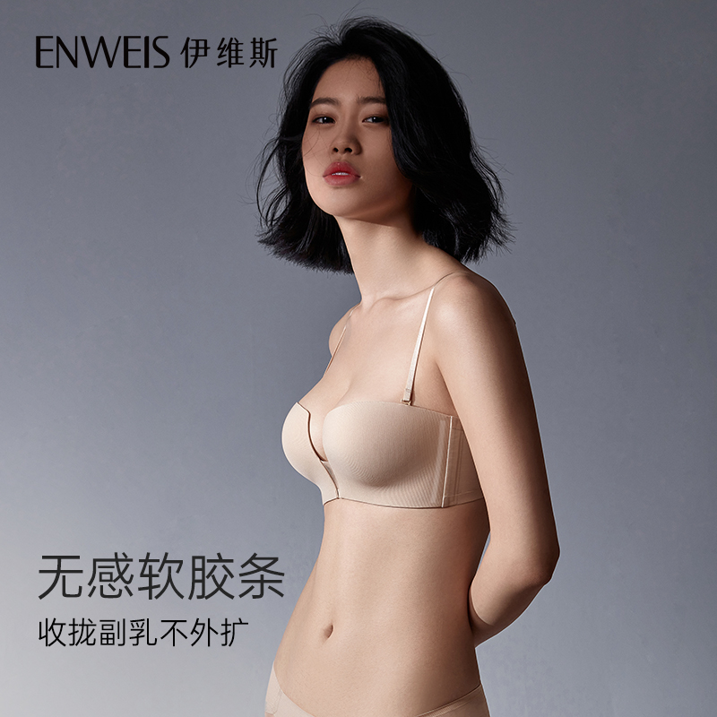 【sos强聚拢款】伊维斯小胸显大文胸 伊维斯文胸